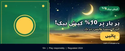 آج ہی اپنی جیت شروع کریں banner