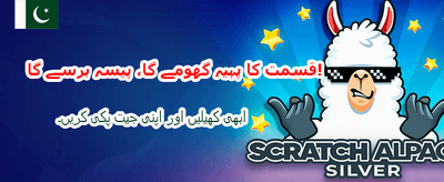 پاکستان کا سب سے بڑا گیم banner