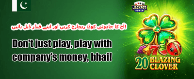 روزانہ وی آئی پی کیش بیک promotion